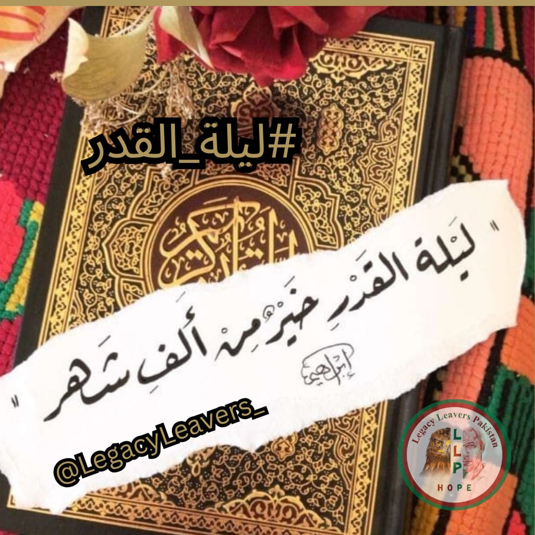 Team Legacy leavers (@legacyleavers_) on Twitter photo اللہ کے نبیؐ نے ارشاد فرمایا کہ رمضان کے آخری عشرے میں طاق راتوں میں شب قدر کو تلاش کرو اس رات میں عبادت کرنا ایک ہزار راتوں کے برابر ہے اللہ پاک ہمیں اپنے حبیبؐ کے صدقے شب قدر کی رات میں عبادت کرنا نصیب فرمائے آمین
#لیلة_القدر
By
<a href="/LegacyLeavers_/">Team Legacy leavers</a> اللہ کے نبیؐ نے ارشاد فرمایا کہ رمضان کے آخری عشرے میں طاق راتوں میں شب قدر کو تلاش کرو اس رات میں عبادت کرنا ایک ہزار راتوں کے برابر ہے اللہ پاک ہمیں اپنے حبیبؐ کے صدقے شب قدر کی رات میں عبادت کرنا نصیب فرمائے آمین
#لیلة_القدر
By
<a href="/LegacyLeavers_/">Team Legacy leavers</a>