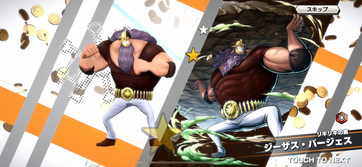 推し海賊団のキャラをしっかり20連で2人とも引いたの気持ち良すぎ！