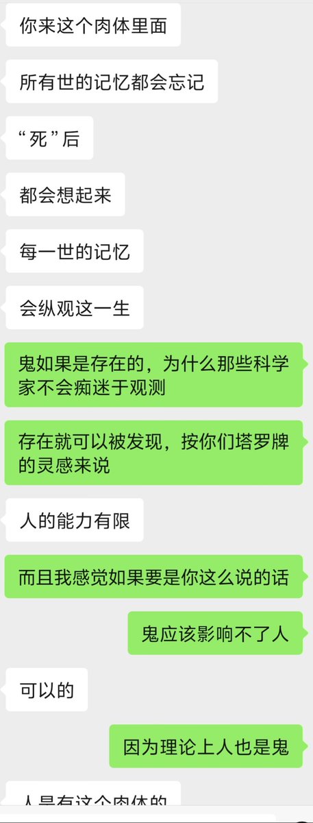 Jake98844790965's tweet photo. 一个坚定的唯物主义者大半夜不睡觉和别人辩论鬼是否存在，我发现这种人的观念很难改变的，而且和这种人聊天不能被牵着鼻子走，我还是不信因果命运算命这种东西的，）毕竟星座我都不信 https://t.co/qL5tli2ely