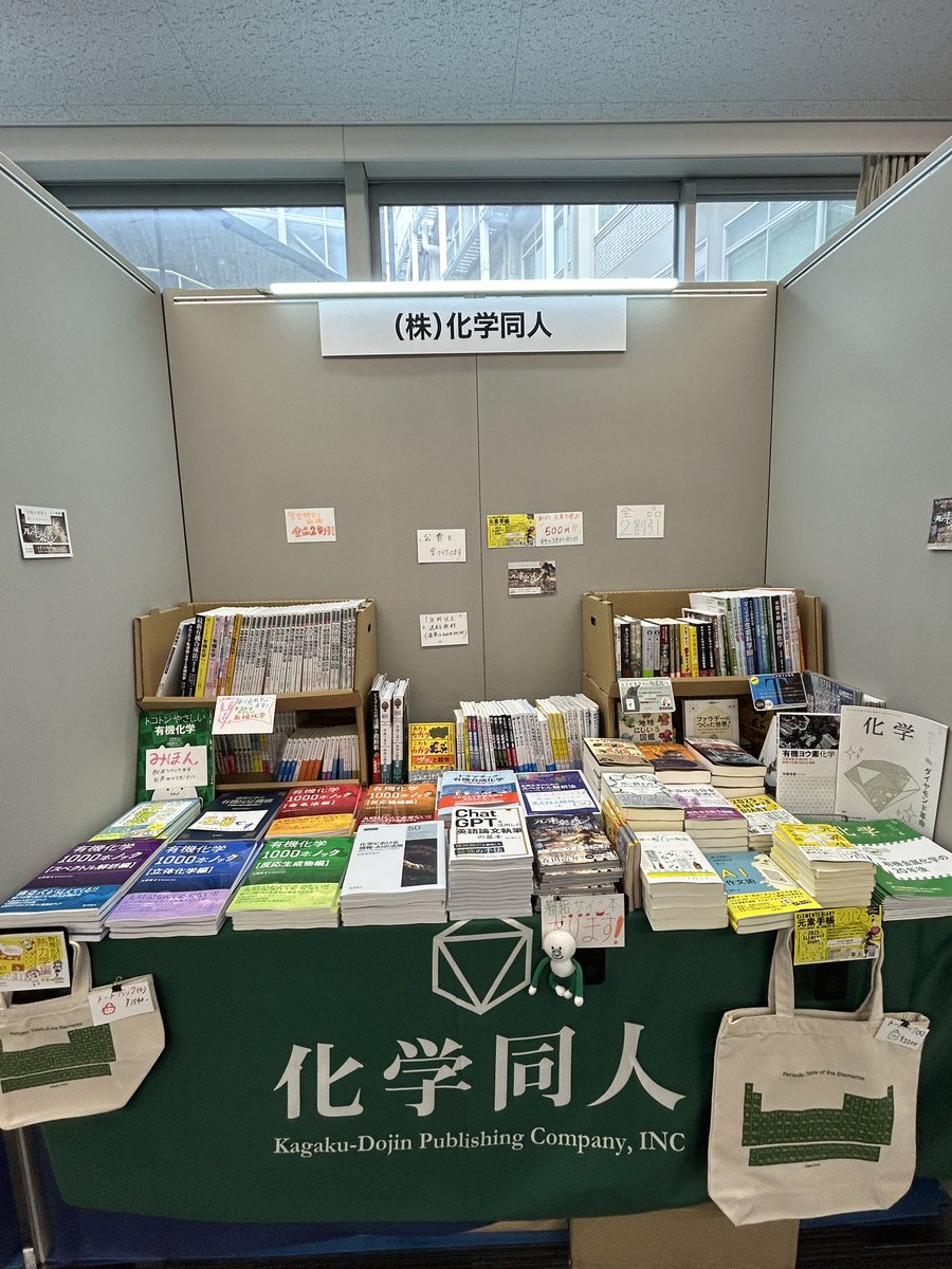 月刊 化学 (@gekkankagaku) / X