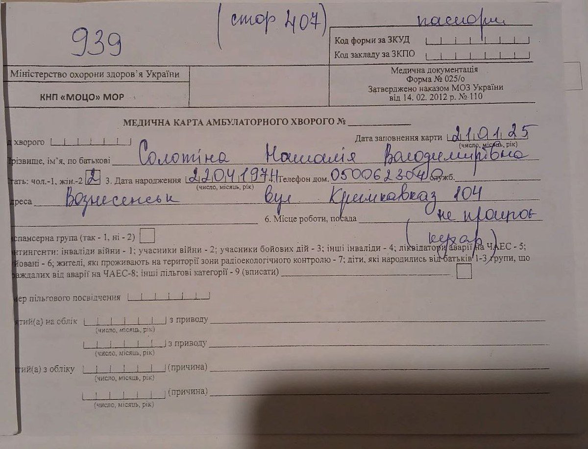 Kamminyo's tweet image. ‼️ Максимальне поширення
Солотіна Наталія Володимирівна потребує лікування: нагальними є крапельниці та корсет.
Сім’ї ледве вистачає грошей на прожиття.
Основний збір:
send.monobank.ua/jar/5McWAW5ZZz
Крапельниці:
send.monobank.ua/jar/23r4XCJh7Y
Корсет:
send.monobank.ua/jar/25sApVMH56
↓