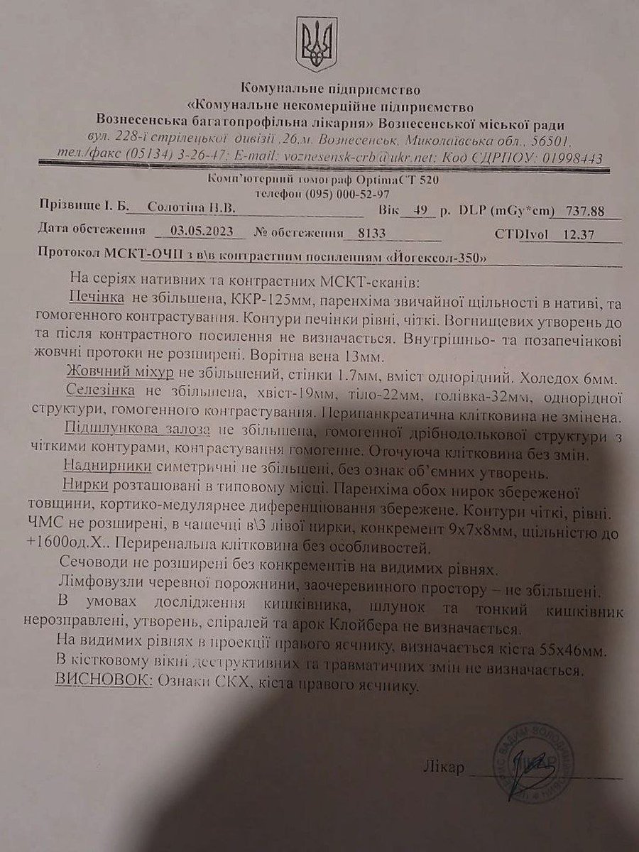 Kamminyo's tweet image. ‼️ Максимальне поширення
Солотіна Наталія Володимирівна потребує лікування: нагальними є крапельниці та корсет.
Сім’ї ледве вистачає грошей на прожиття.
Основний збір:
send.monobank.ua/jar/5McWAW5ZZz
Крапельниці:
send.monobank.ua/jar/23r4XCJh7Y
Корсет:
send.monobank.ua/jar/25sApVMH56
↓
