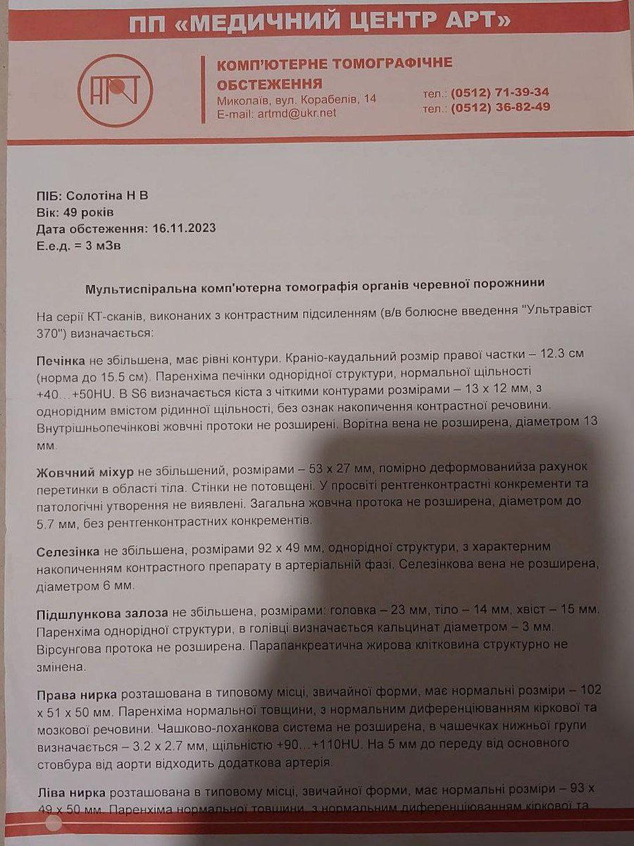 Kamminyo's tweet image. ‼️ Максимальне поширення
Солотіна Наталія Володимирівна потребує лікування: нагальними є крапельниці та корсет.
Сім’ї ледве вистачає грошей на прожиття.
Основний збір:
send.monobank.ua/jar/5McWAW5ZZz
Крапельниці:
send.monobank.ua/jar/23r4XCJh7Y
Корсет:
send.monobank.ua/jar/25sApVMH56
↓