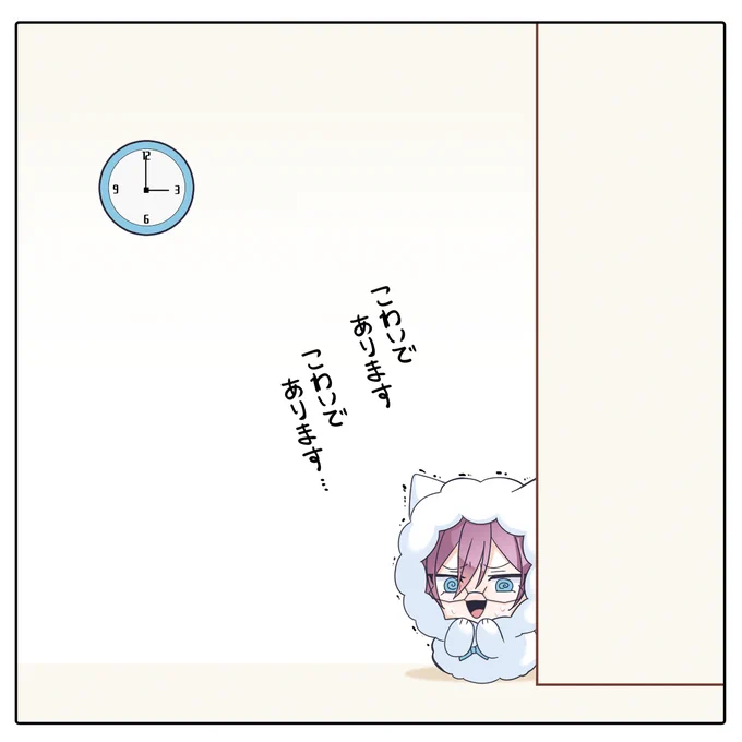 ブルブルブル… 