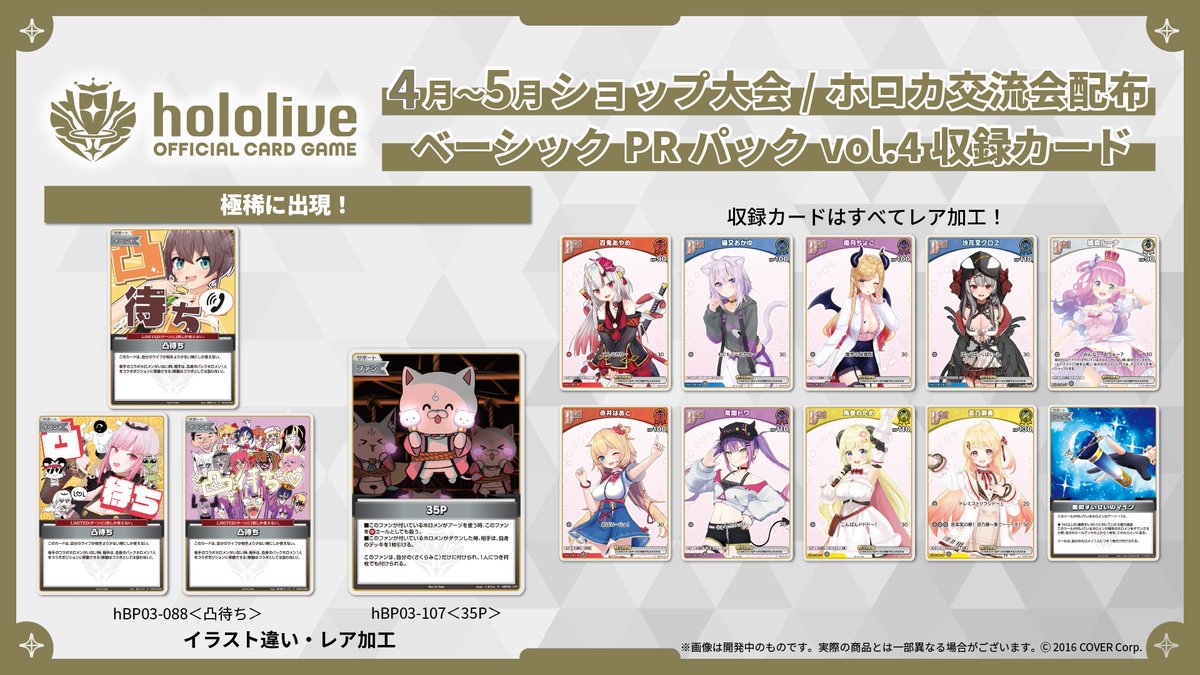hololive OFFICIAL CARD GAME【公式】 on X: hololive OFFICIAL CARD GAME【公式】 on X: