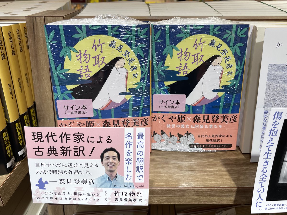 三省堂書店池袋本店 on X