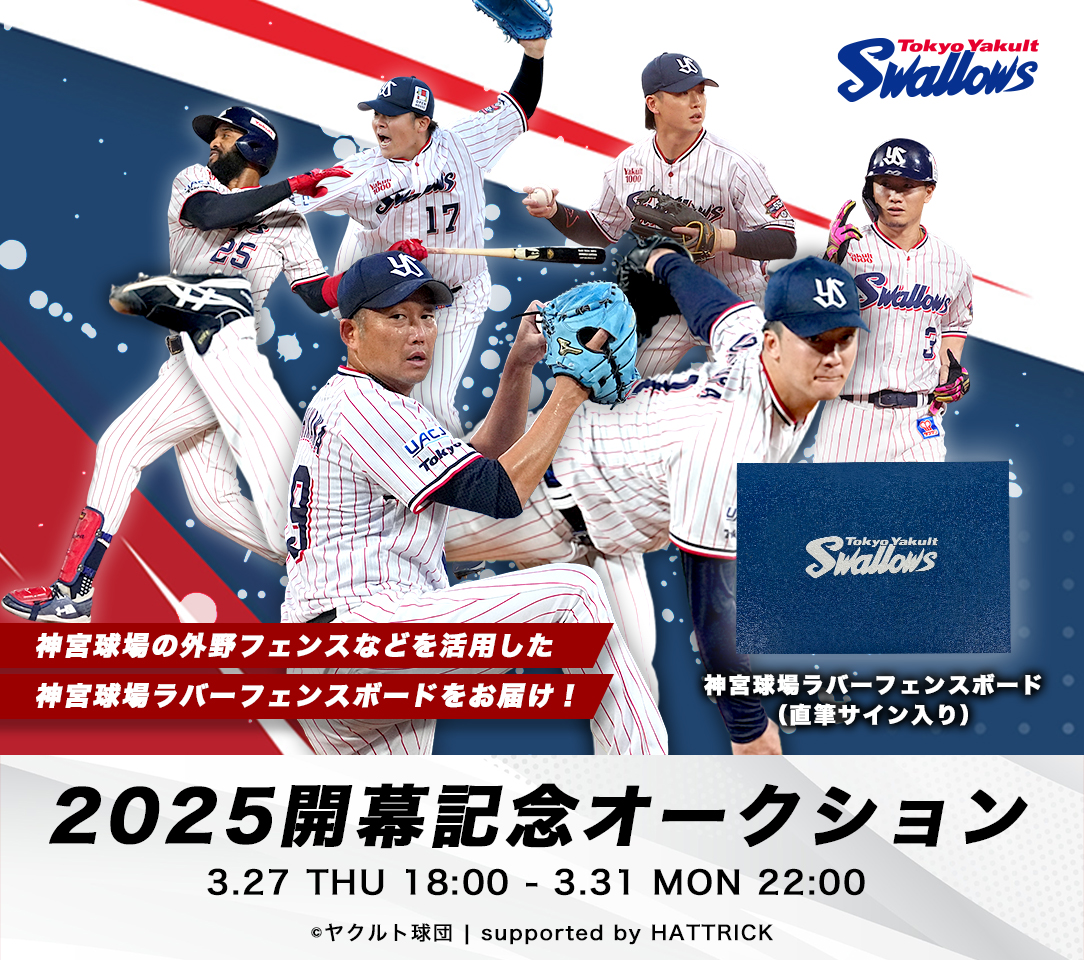 ☆背中にサイン☆稲葉選手・岩村選手☆ヤクルトスワローズ