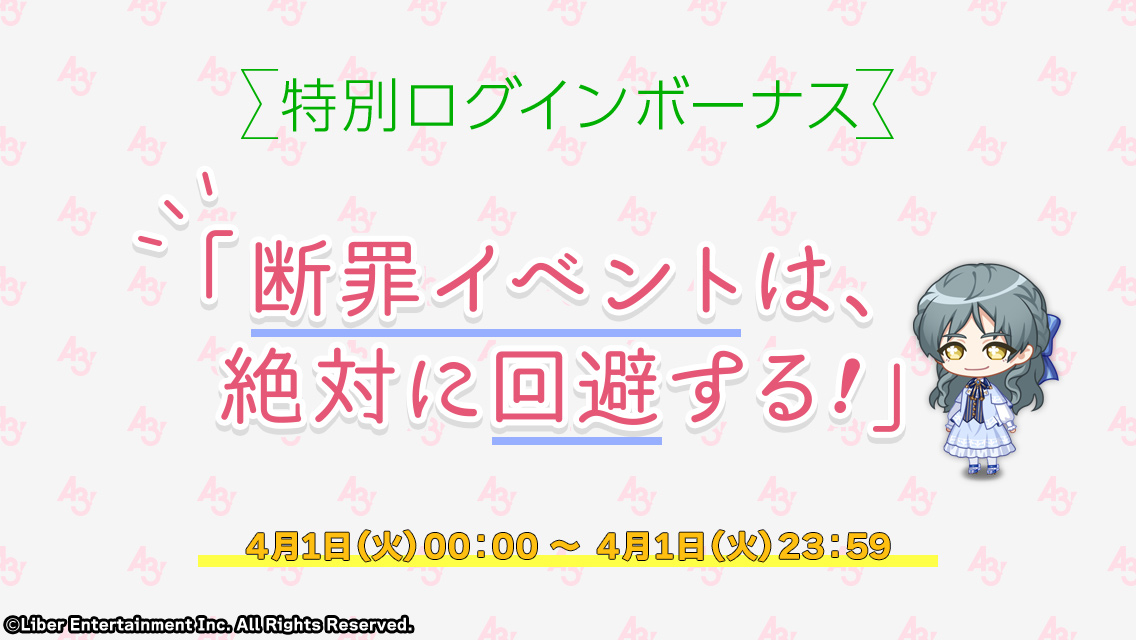 ★B3! 社交パーティーのお知らせ★

平素は格別のご高配をいただき誠に御礼申し上げます。
日頃お世話になっております皆様に、心からの感謝を込めてパーティーを催すことといたしました。
是非ご出席いただきますようご案内申し上げます。
ヘヴンスタンド家　当主

#エースリー