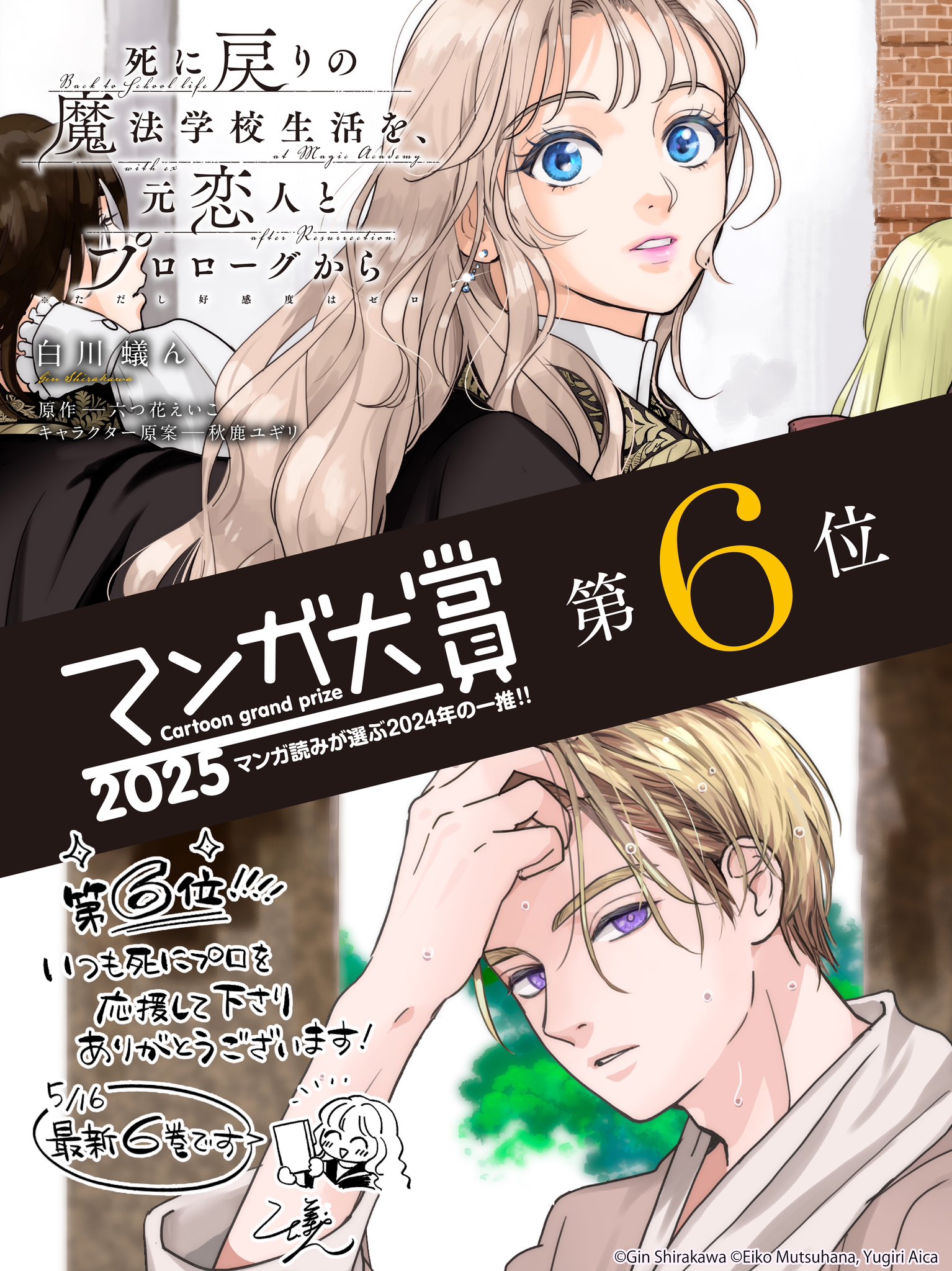 【ほぼ未読・新品】死に戻りの魔法学校生活を、元恋人とプロローグから　漫画　小説 Amazon.co.jp: 死に戻りの魔法学校生活を、元恋人とプロローグ