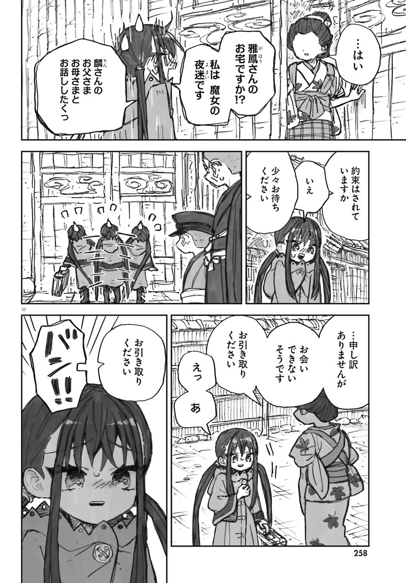 本日発売のコミックキューンさん5月号にて「大正忌憚魔女」第27話が掲載されております。読んでいただけたら嬉しいです! 