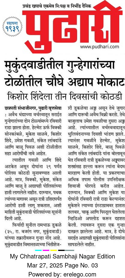 Pramod Adsule (@pramodadsule) on Twitter photo छत्रपती संभाजीनगर : कायदा व सुव्यस्थेचे धिंडवडे
<a href="/CMOMaharashtra/">CMO Maharashtra</a> <a href="/Dev_Fadnavis/">Devendra Fadnavis</a>
<a href="/mieknathshinde/">Eknath Shinde - एकनाथ शिंदे</a>
<a href="/AjitPawarSpeaks/">Ajit Pawar</a>
<a href="/SanjayShirsat77/">Sanjay Shirsat</a>
<a href="/rautsanjay61/">Sanjay Raut</a> <a href="/iambadasdanve/">Ambadas Danve</a>
#मराठी
<a href="/CSNCityPolice/">CP Chhatrapati Sambhajinagar Police</a> छत्रपती संभाजीनगर : कायदा व सुव्यस्थेचे धिंडवडे
<a href="/CMOMaharashtra/">CMO Maharashtra</a> <a href="/Dev_Fadnavis/">Devendra Fadnavis</a>
<a href="/mieknathshinde/">Eknath Shinde - एकनाथ शिंदे</a>
<a href="/AjitPawarSpeaks/">Ajit Pawar</a>
<a href="/SanjayShirsat77/">Sanjay Shirsat</a>
<a href="/rautsanjay61/">Sanjay Raut</a> <a href="/iambadasdanve/">Ambadas Danve</a>
#मराठी
<a href="/CSNCityPolice/">CP Chhatrapati Sambhajinagar Police</a>