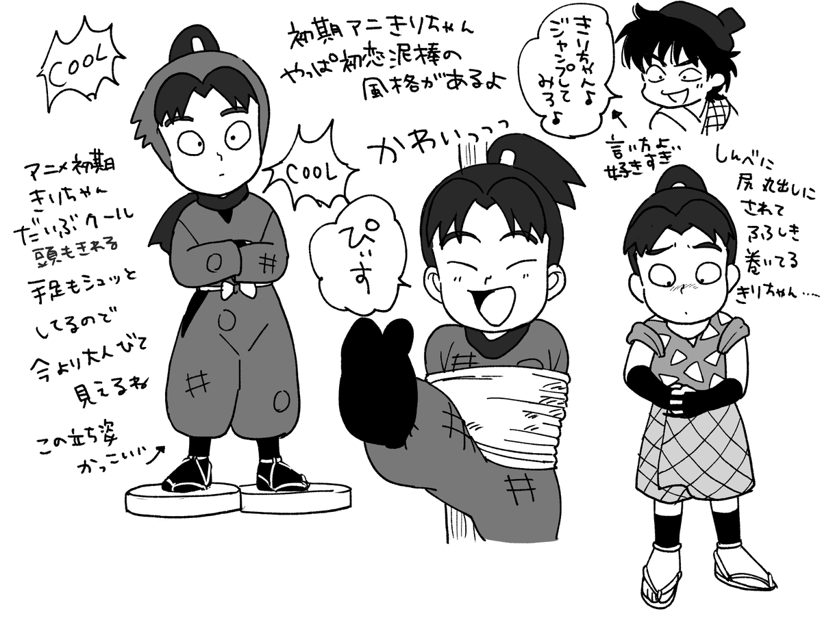 好(ハオ)や…涙(模写) 