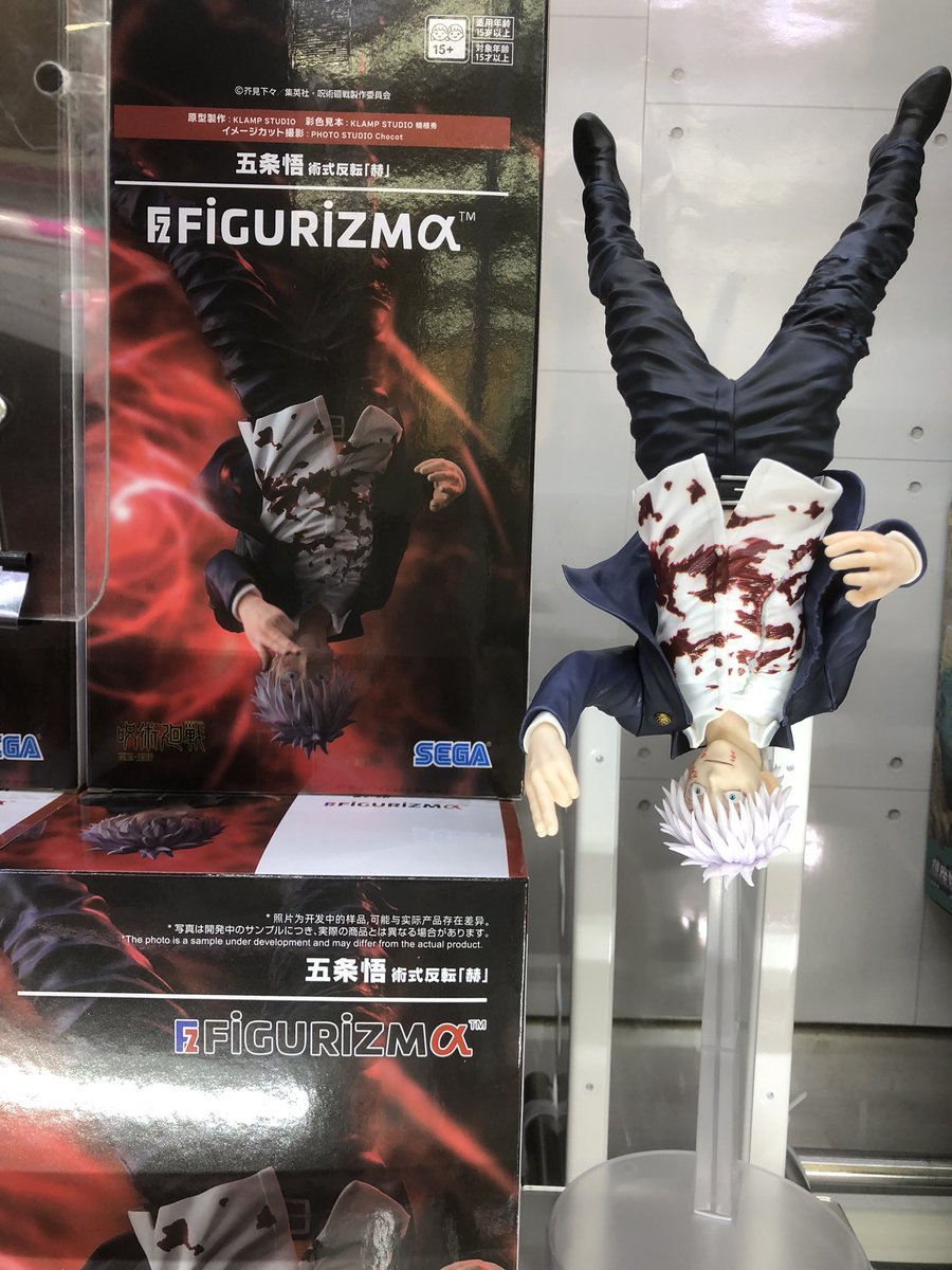 呪術廻戦 懐玉・玉折』 FIGURIZMα “五条悟”術式反転「赫」（g4247.jpg）