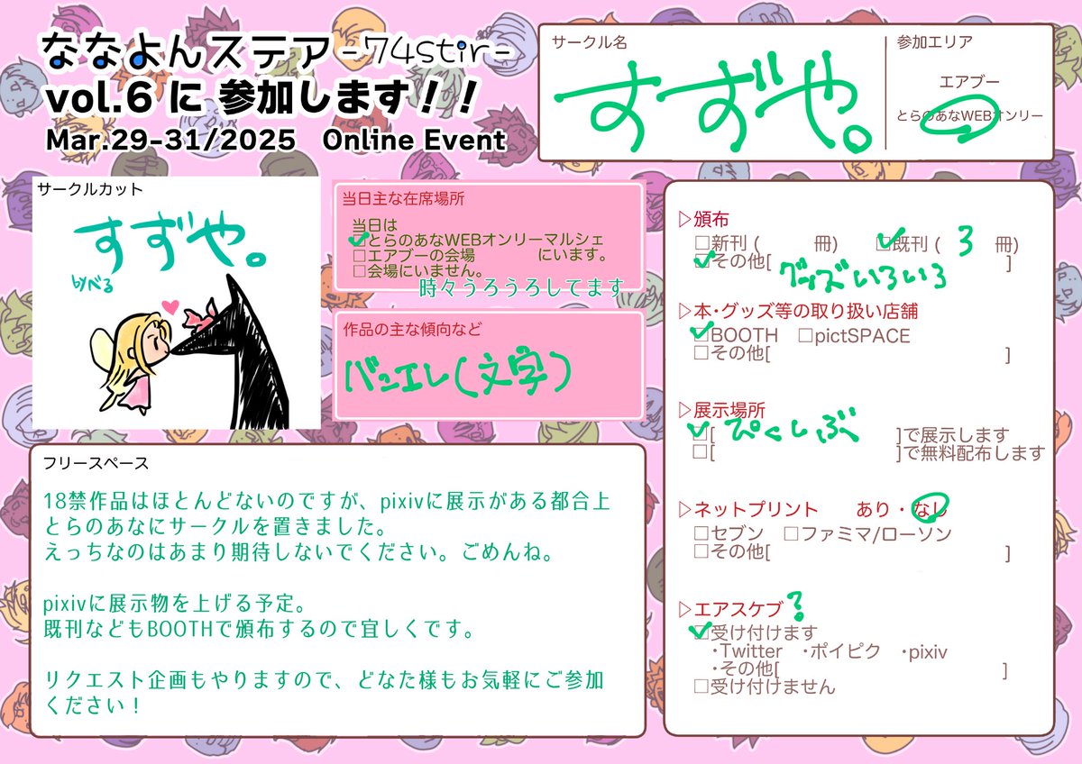 Bell♡ページ ページターナーズの楽園 on X