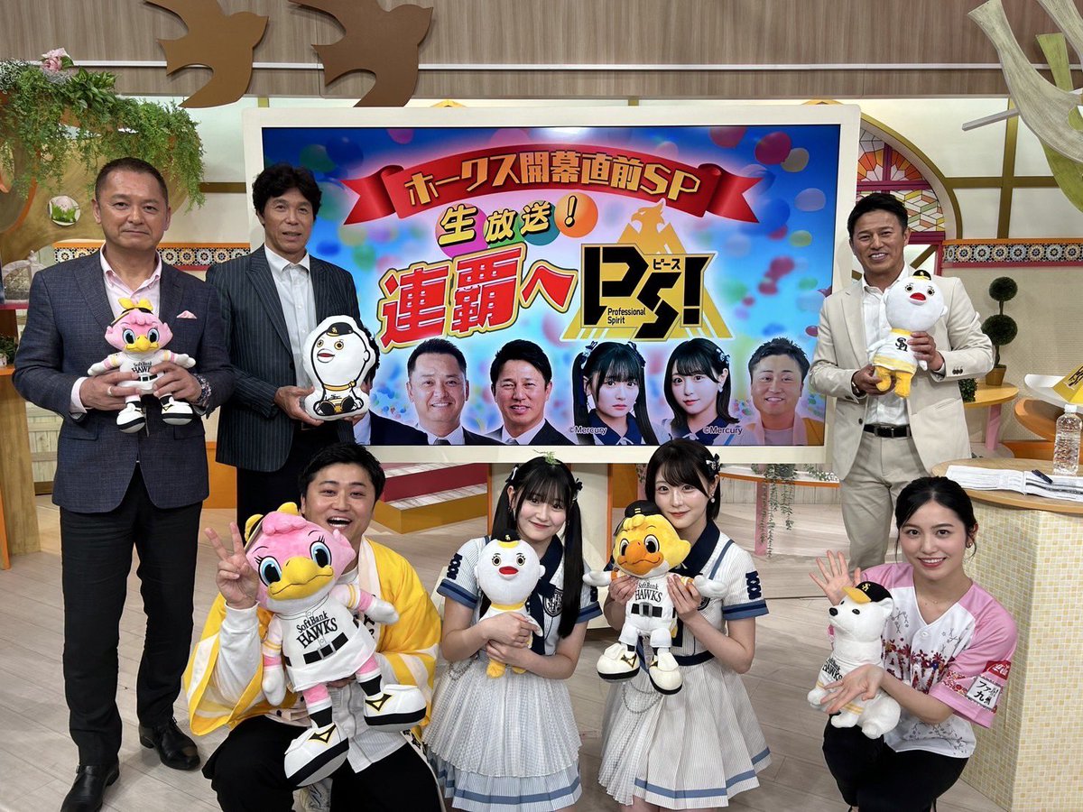 hiraishi_yosuke's tweet image. 昨日のRKBホークス開幕直前SPめちゃ楽しすぎてあっという間に終わった😆
秋山さん、浜名さん、HKT48の石橋さん、市村さん、あらた君、橋本アナありがとうございました！
皆さん楽しんでもらえましたか？？

#RKB #福岡
@ArataHbs24