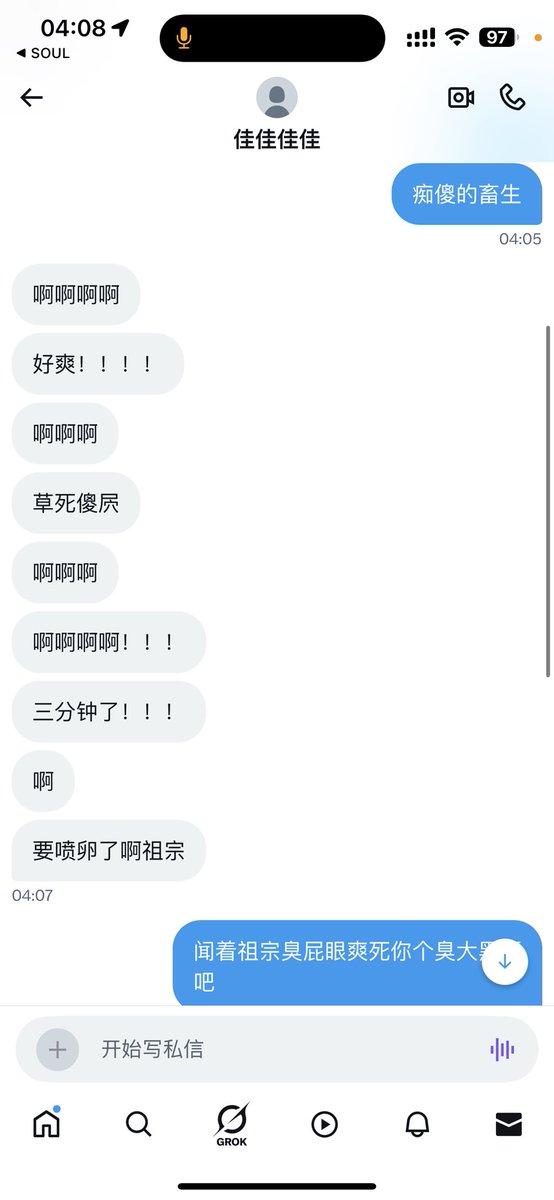 每个犯贱的傻屄母人都抗拒不了社死曝光带来的灵魂践踏折磨，只想忍不住的抠逼喷卵

#母狗 #反差 #自毁 #女绿 #压榨 #洗脑 #倒贴 #男尊女卑 #PUA #白给 #上贡