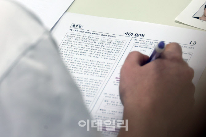 43 anak sekolah di Korea menang melawan Kementerian Pendidikan setelah tuntutan perdata mereka dikabulkan oleh hakim. 

43 anak sekolah tersebut menguggat ganti rugi setelah bel ujian CSAT di SMA Kyungdong bunyi 1 menit 30 detik lebih awal dari seharusnya. Anak-anak tersebut