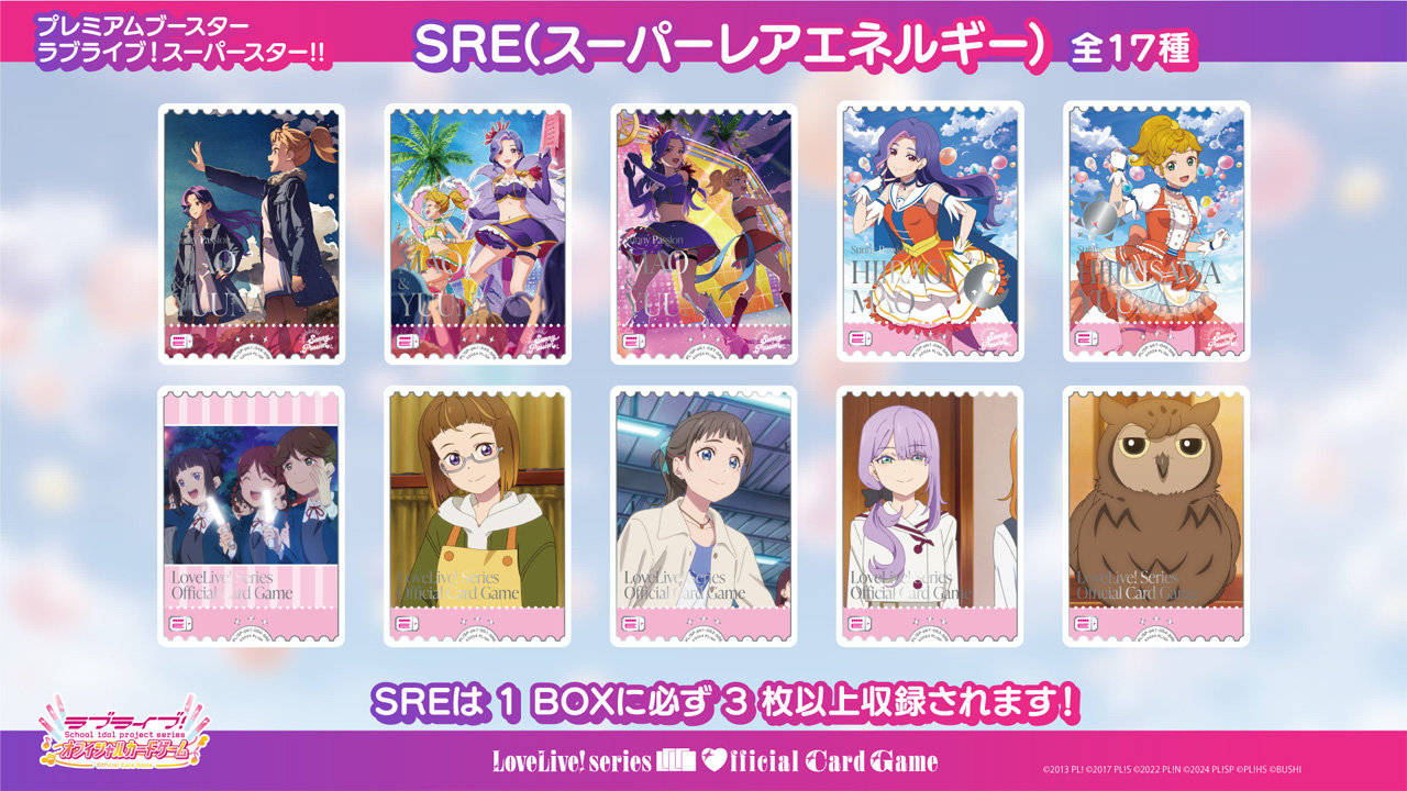 ラブライブ!シリーズ オフィシャルカードゲーム公式 ラブライブ!シリーズ オフィシャルカードゲーム公式