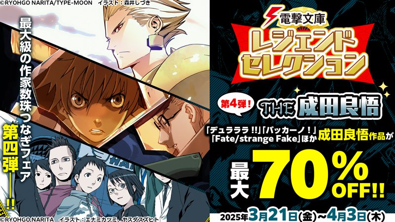 Highlights by 電撃文庫 (@bunko_dengeki) / X Highlights by 電撃文庫 (@bunko_dengeki) / X