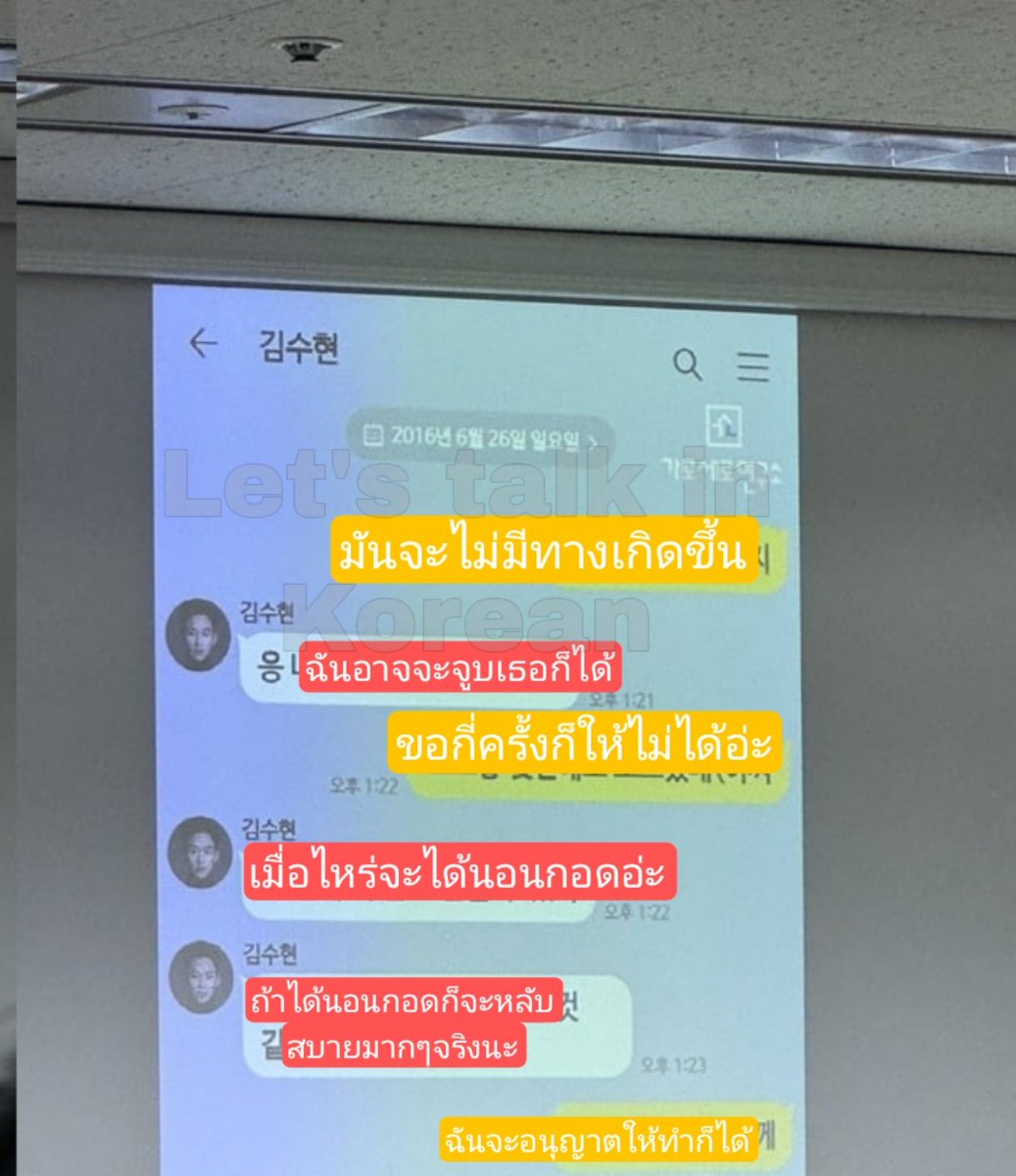 let's talk in korean สัพเพเหระเรื่องเกาหลี tweet media