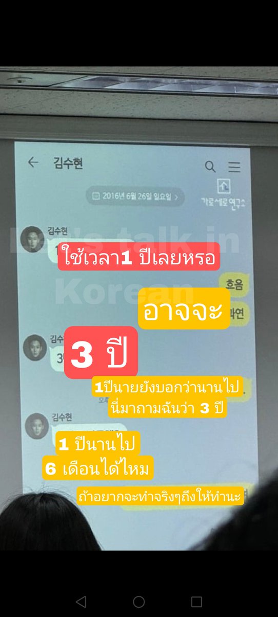 let's talk in korean สัพเพเหระเรื่องเกาหลี tweet media