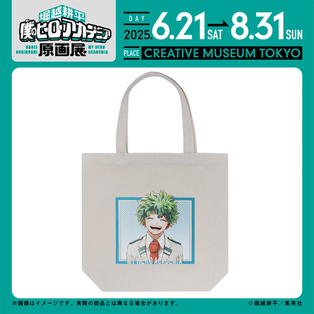 ヒロアカ原画展 グッズ情報】 □トートバッグ 緑谷出久 「ジャンプGIGA