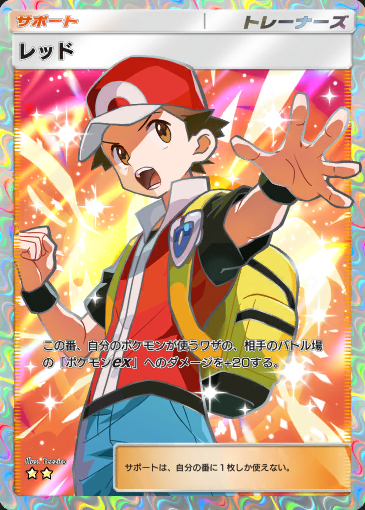 【ロケット団のしたっぱ】 ポケポケ】ロケット団のしたっぱ SR (シャイニングハイ) の性能
