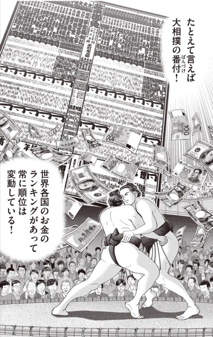 【円安になると何が起こるの?】4/11 