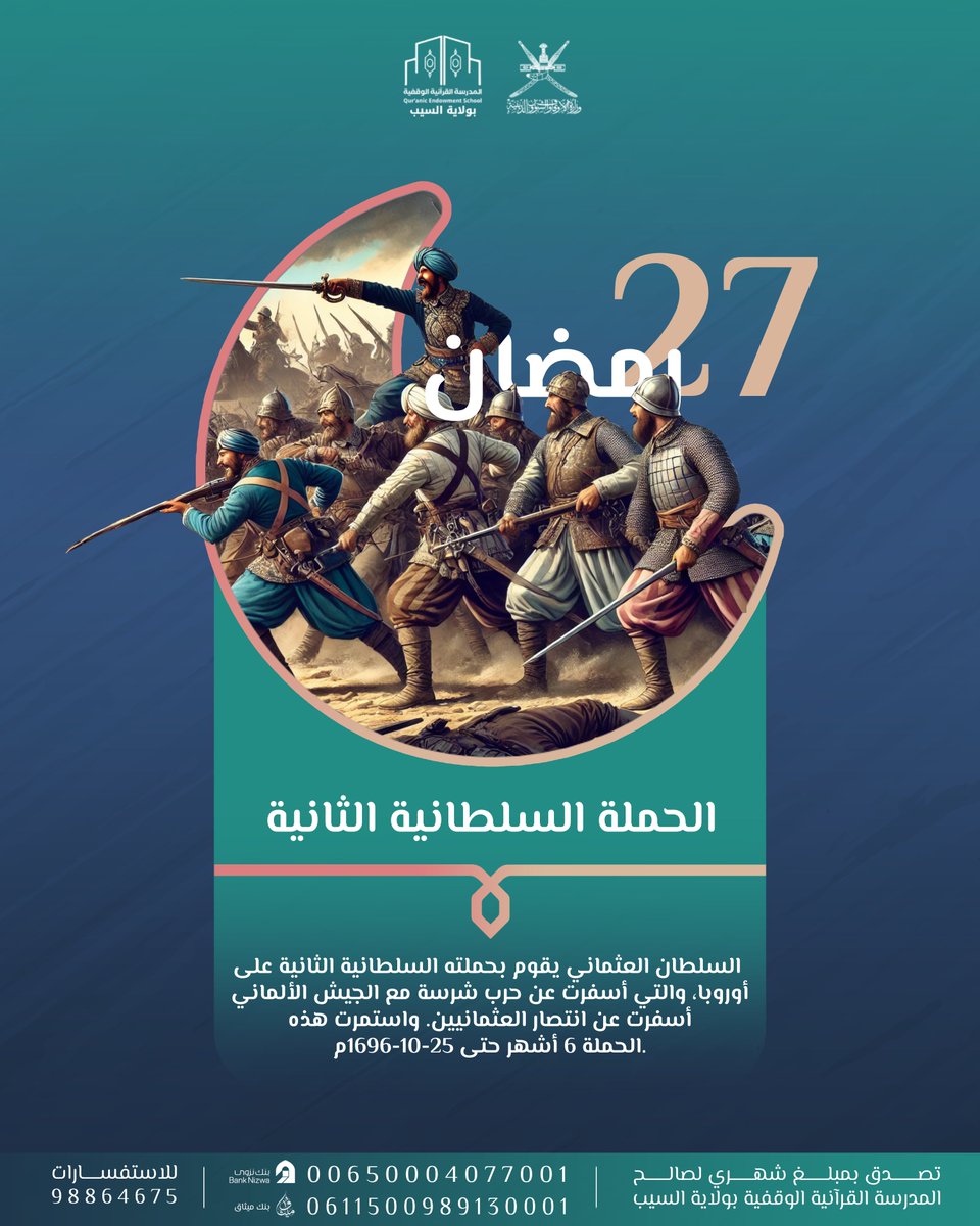 حدث في السابع والعشرون من رمضان 

#حدث_في_رمضان