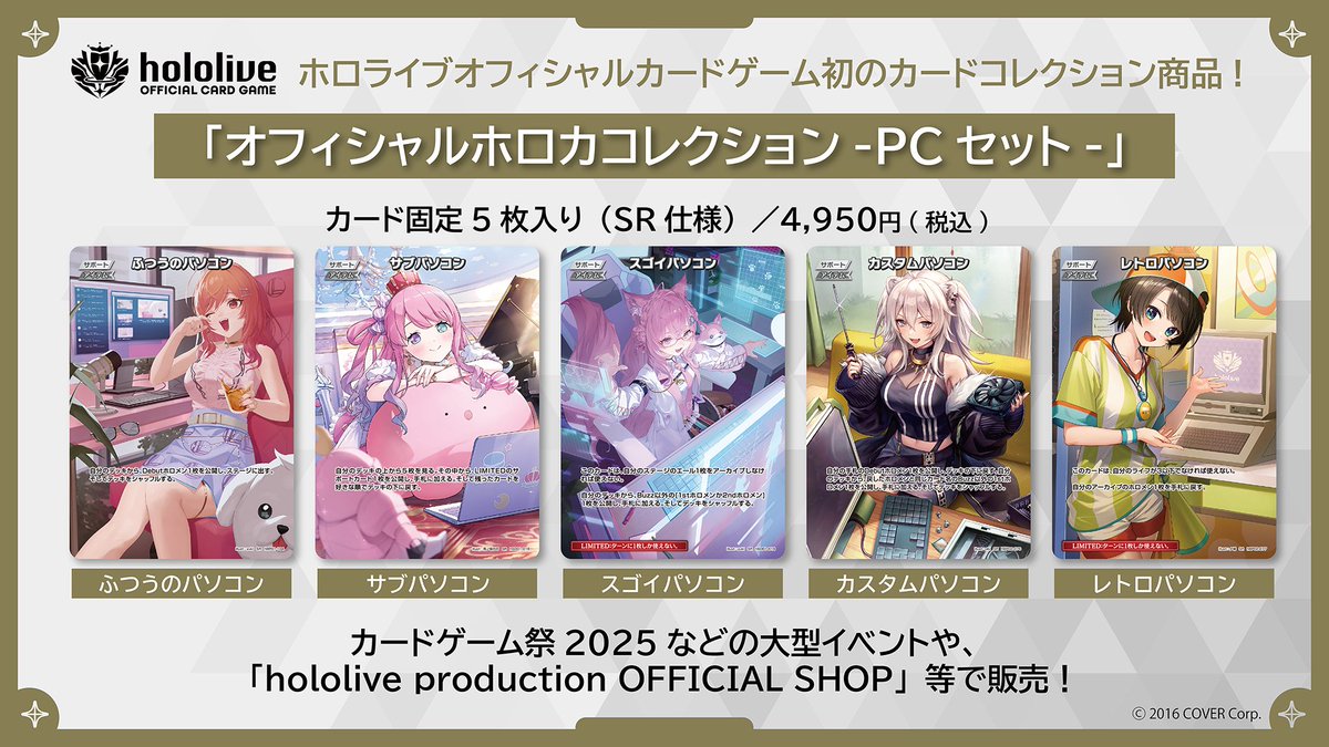 hololive OFFICIAL CARD GAME【公式】 on X: hololive OFFICIAL CARD GAME【公式】 on X: