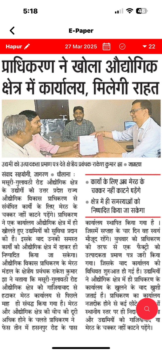 rakhshas's tweet photo. Local office with full authority opens at Industrial Area MG Road Hapur. Would facilitate #EODB for small industrialists of the area @UPSIDA @_InvestUP @DmHapur https://t.co/B0PGMMZNLn