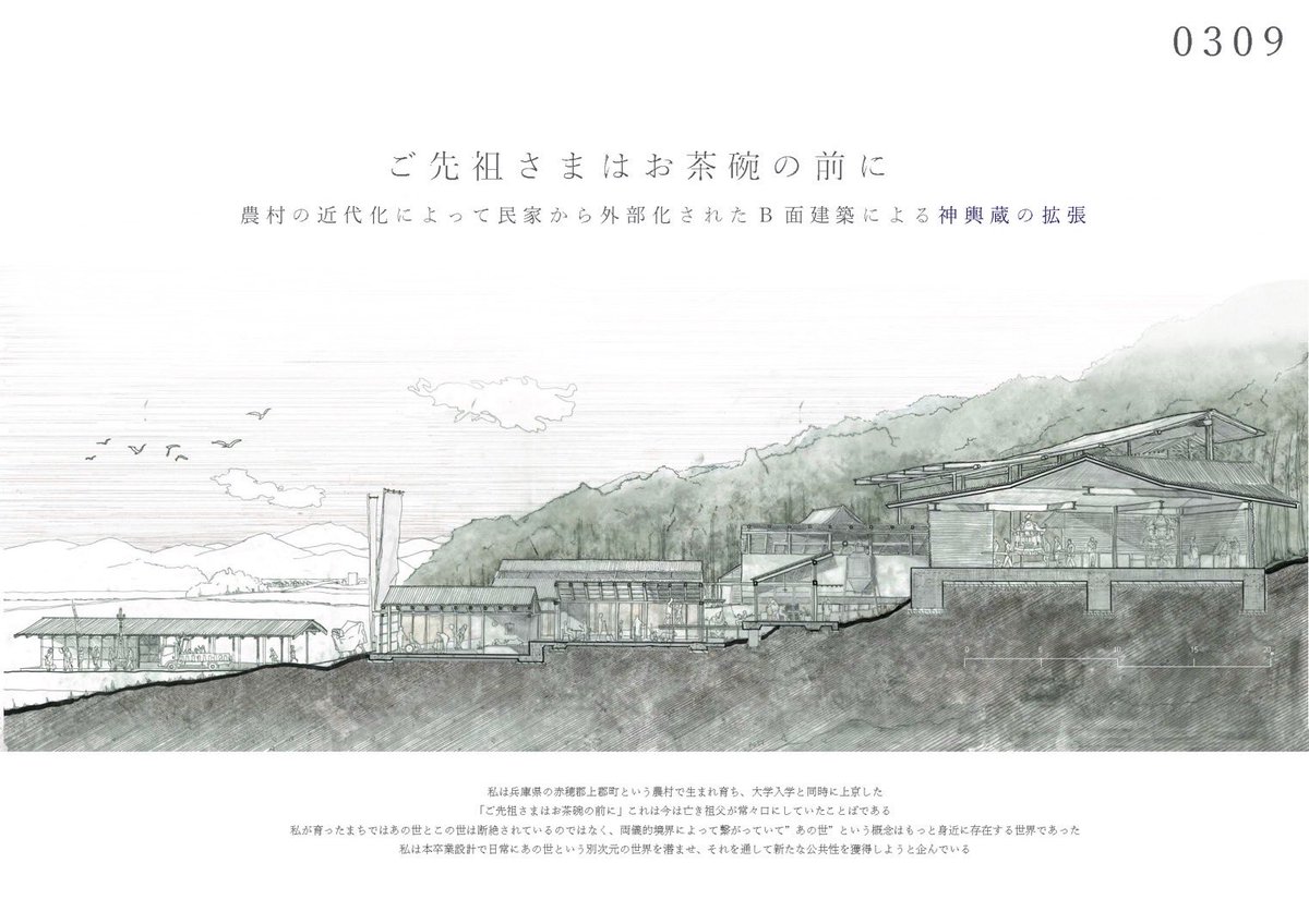 赤れんが2025 10選作品のご紹介②】 0095 深澤一弘 (東京都市大学