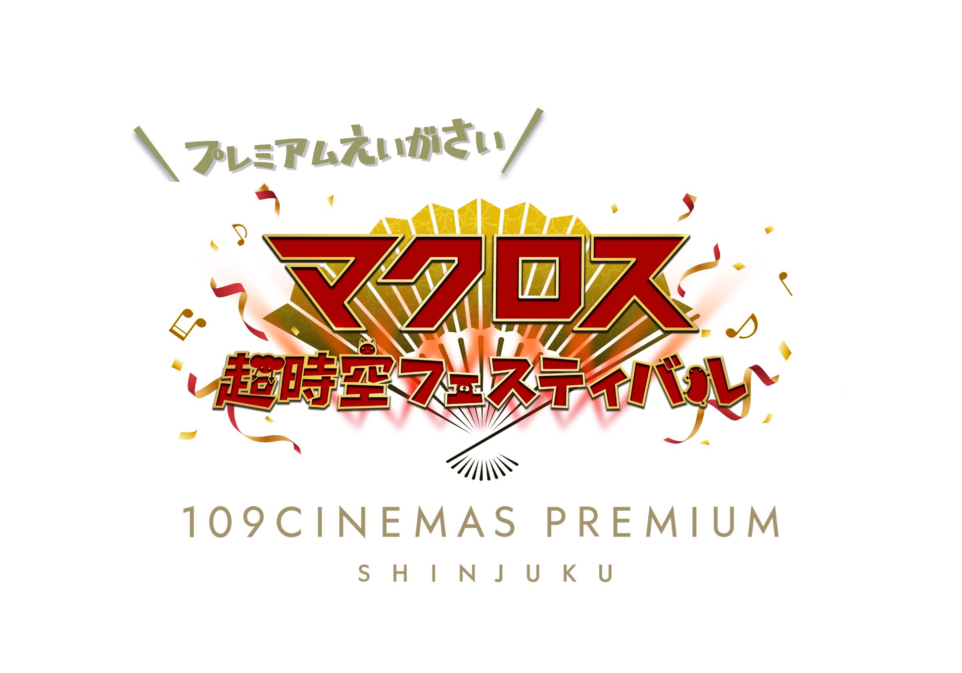 マクロス」公式アカウント on X: マクロス」公式アカウント on X: