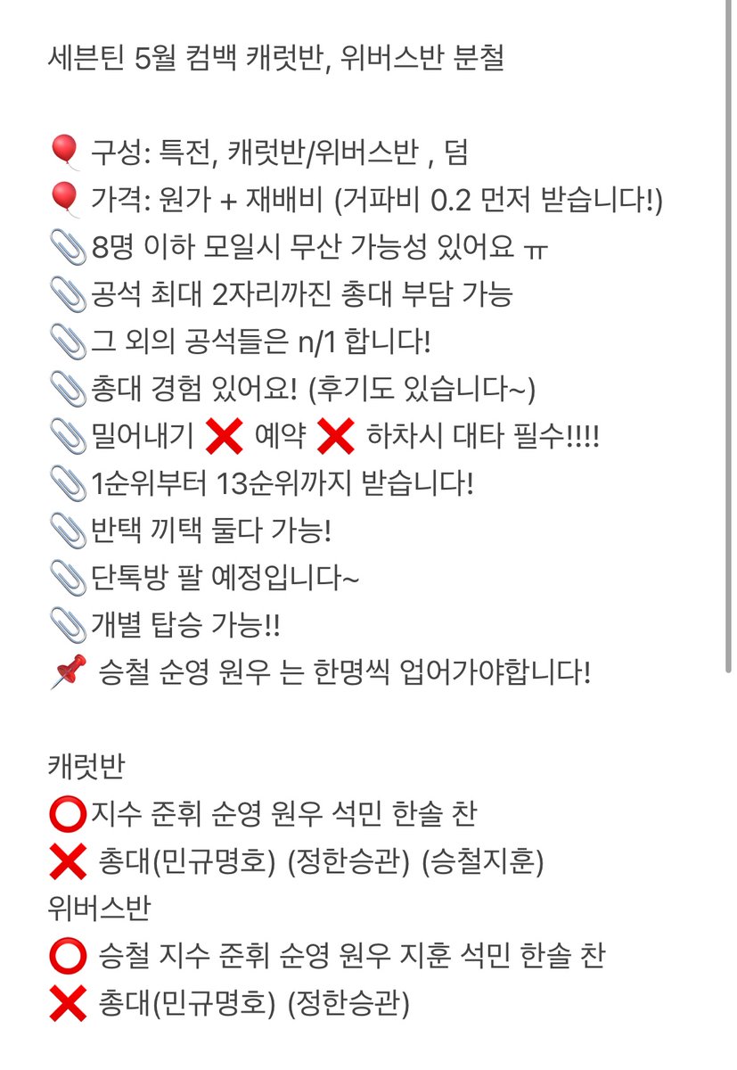 open.kakao.com/o/sgfUKAHg
분철 받으실분들은 여기로 연락주세요!!