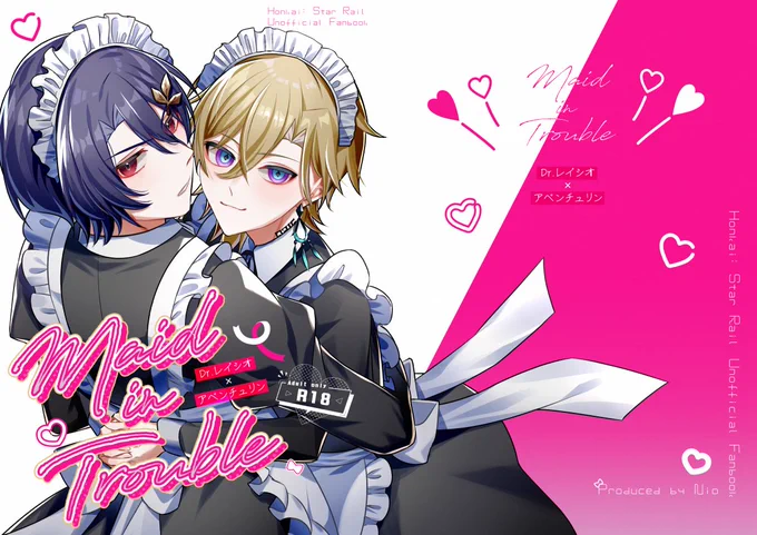 6月新刊表紙予定レイチュリ #ratiorine 本文はまだない 女装