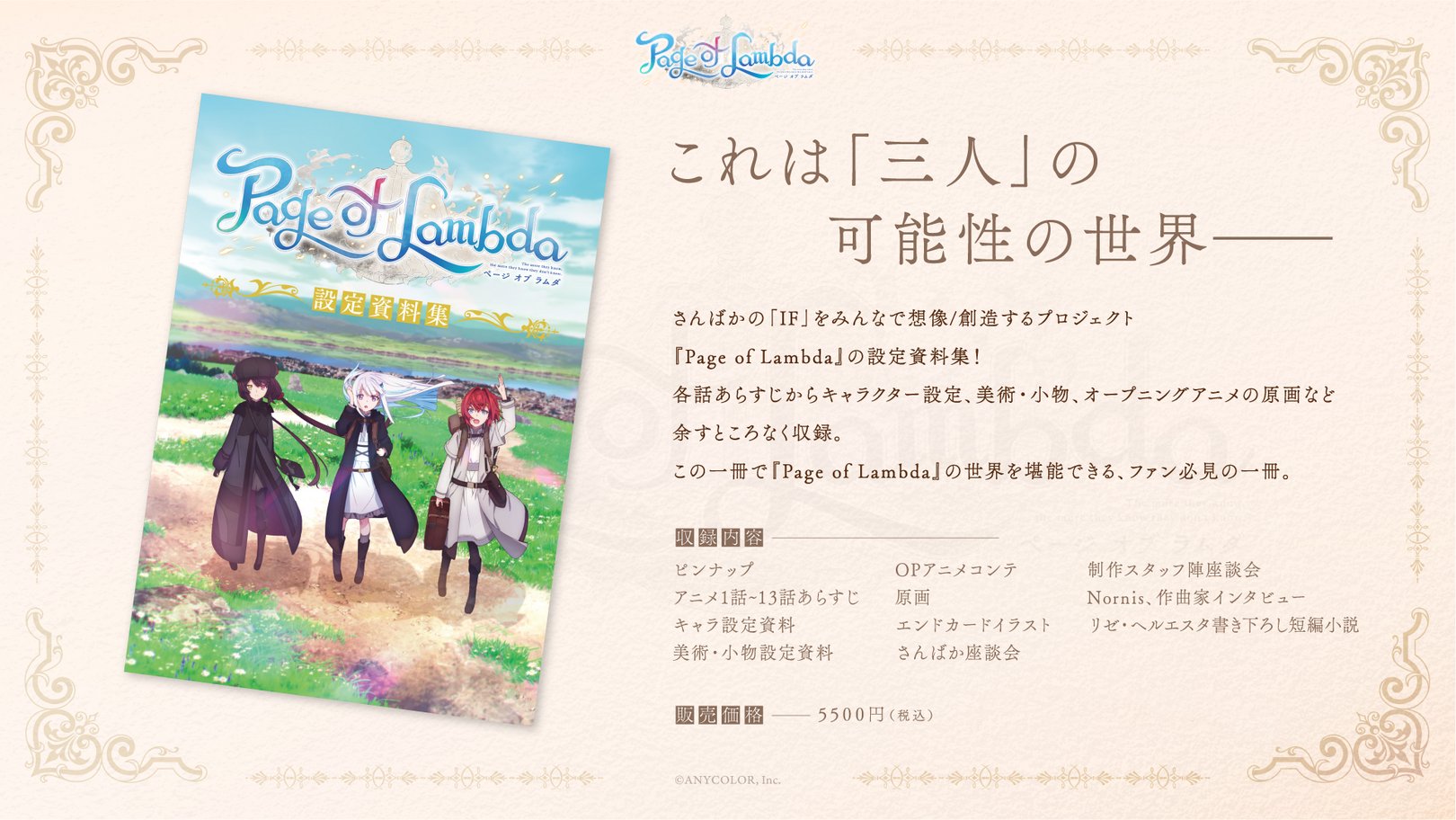 にじさんじ公式🌈🕒 on X: にじさんじ公式🌈🕒 on X: