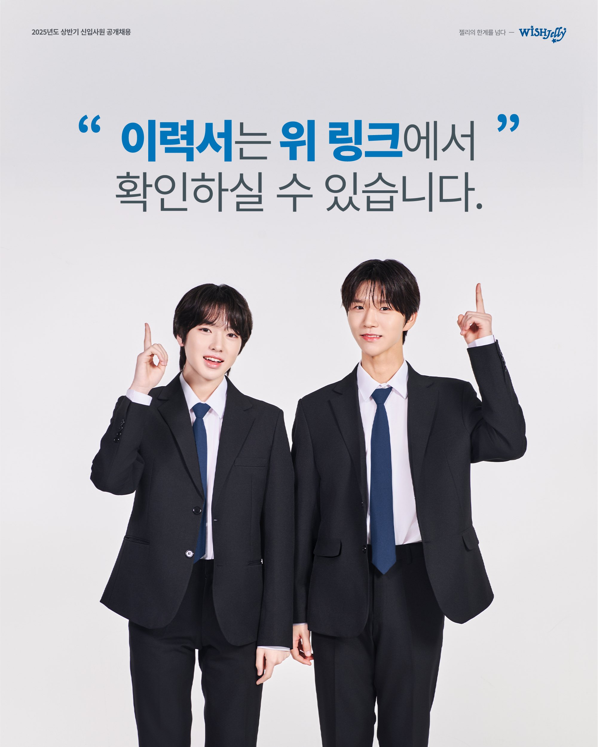 채용비리가 심히 의심 가는 어떤 회사의 신입 사원 뽑는 과정 | 인스티즈