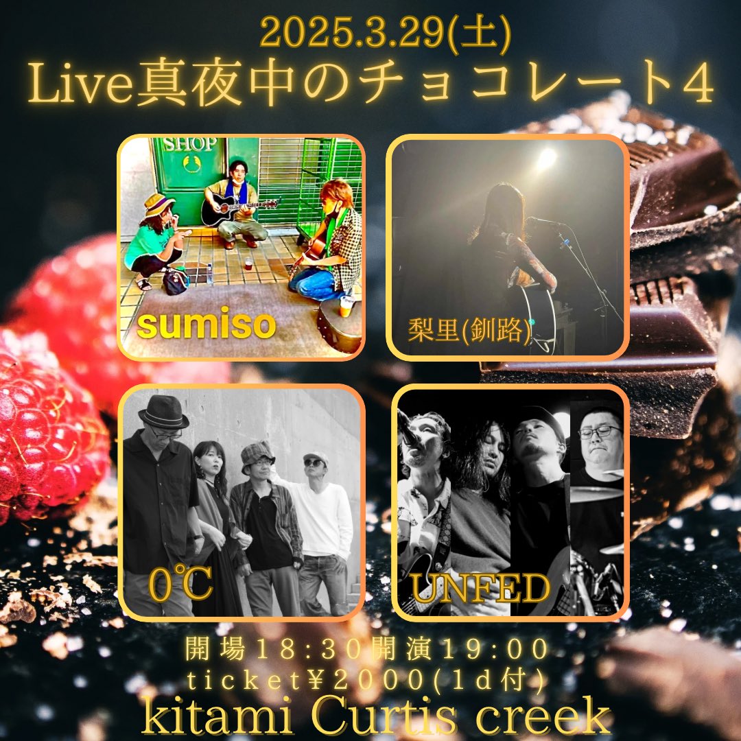 mosh1980's tweet photo. 今週末はコチラです🙌
我々ドラムレス3人体制で演らせて頂きます
何故かトリ…… https://t.co/ZzKrhc6Kmk