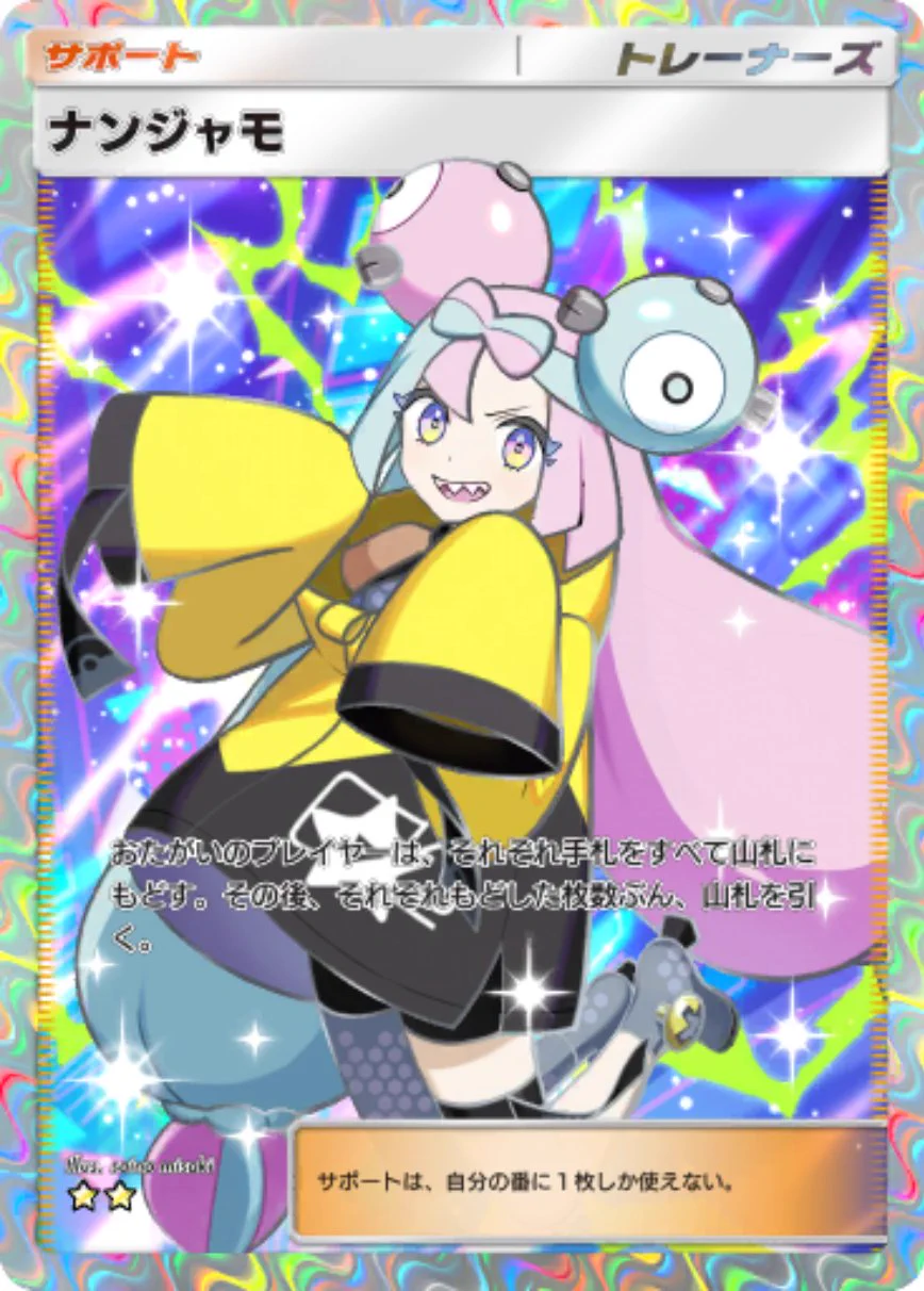 ポケゲトちゃんねる＠ポケモンカードまとめ on X: 