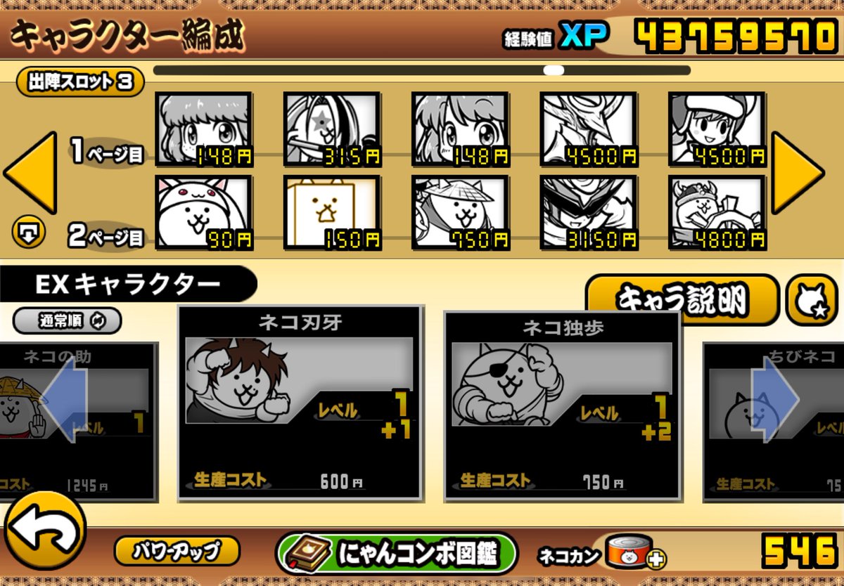 なんでだ
11連しかしてないはずなのに