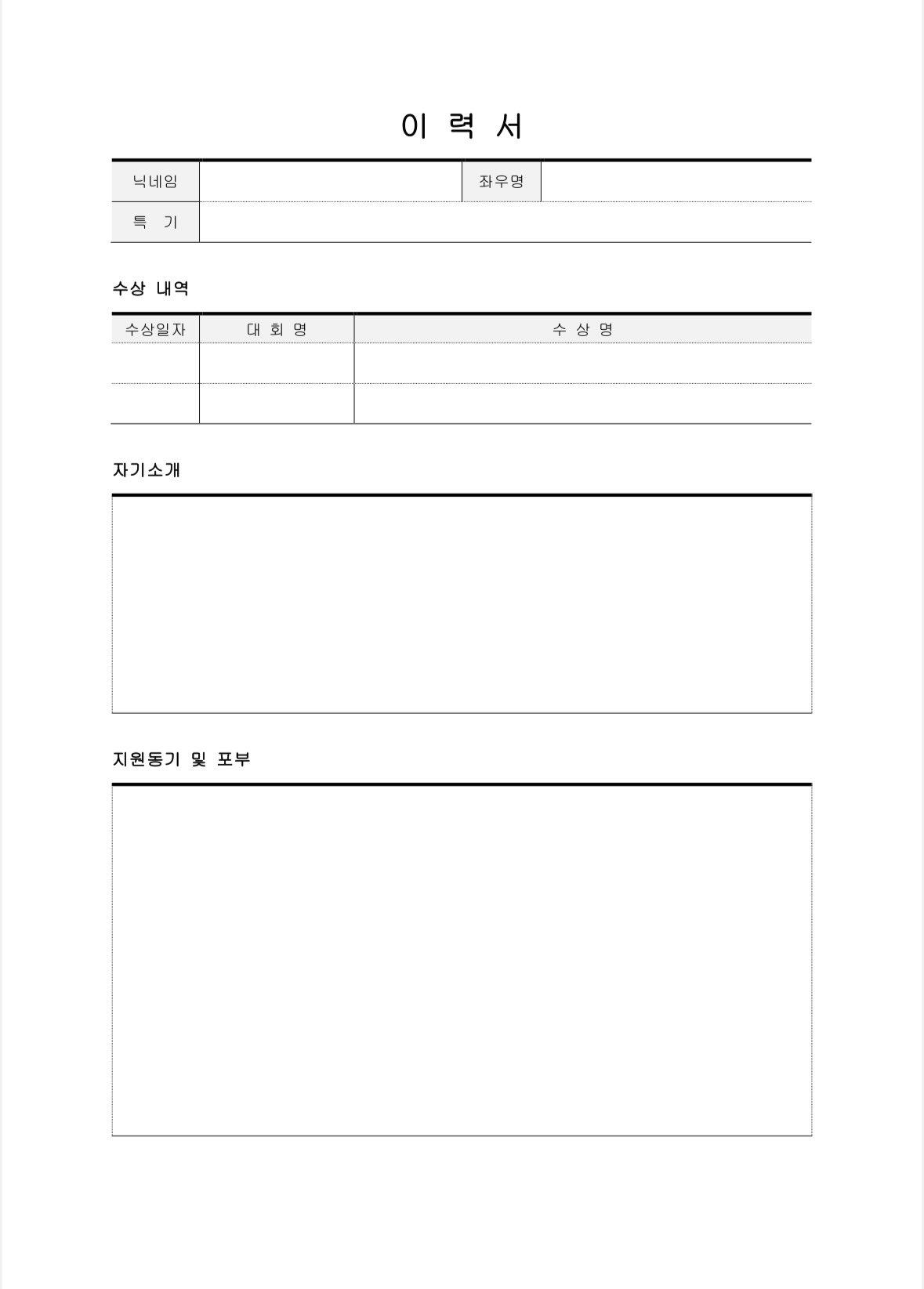 취준생은 클릭하지 말라는 엔시티위시 새 프로모션 | 인스티즈