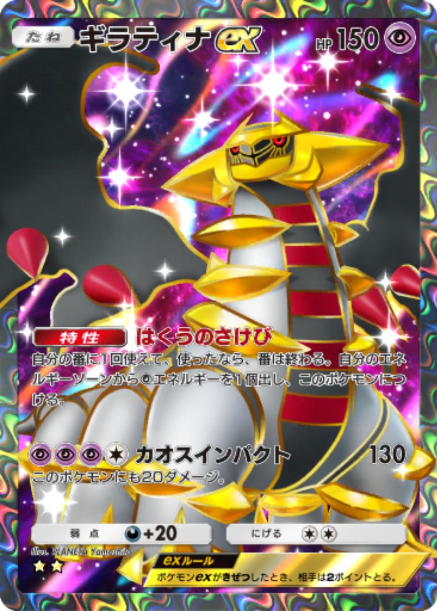 ポケゲトちゃんねる@ポケモンカードまとめ on X: ポケゲトちゃんねる@ポケモンカードまとめ on X: