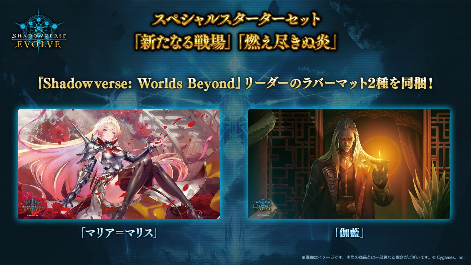 Shadowverse EVOLVE公式アカウント on X: 