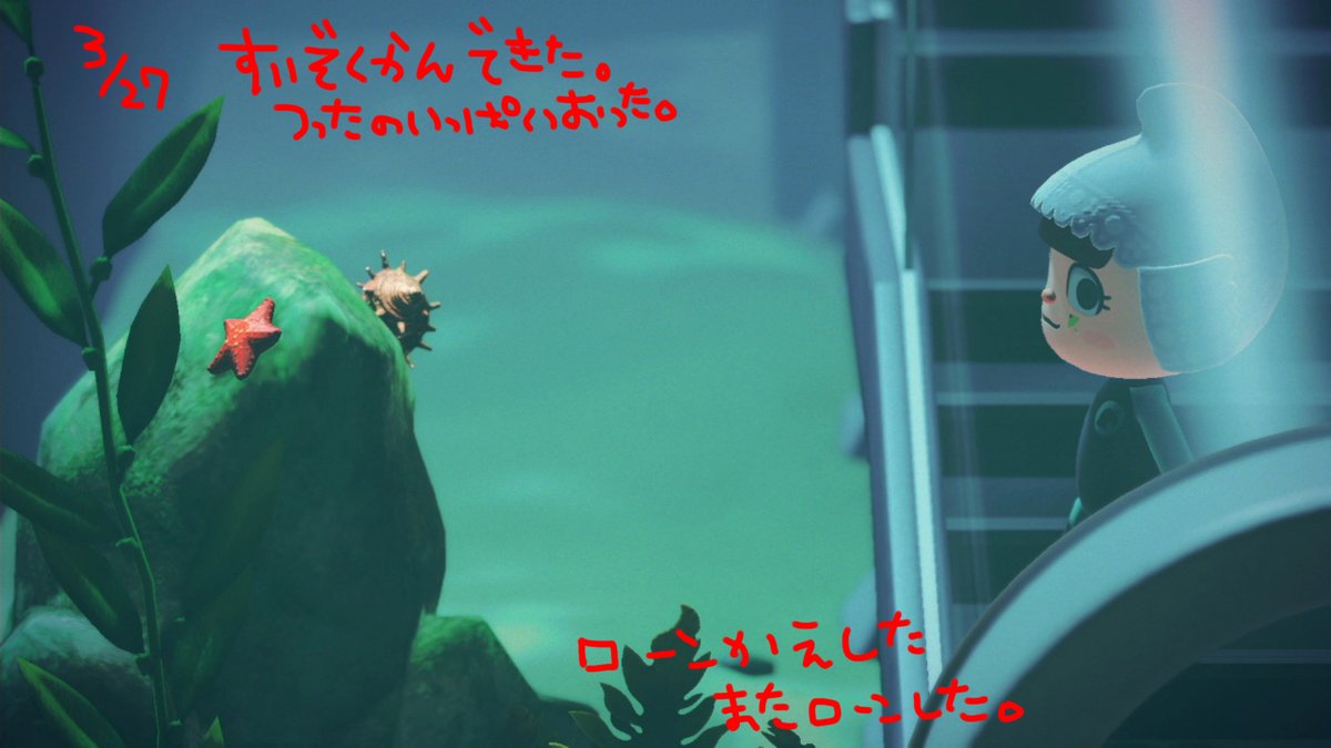 ３にちめ　ろーんかえしてろーんできた
つぎはおうちおっきくなって、おみせできそうなよかん！