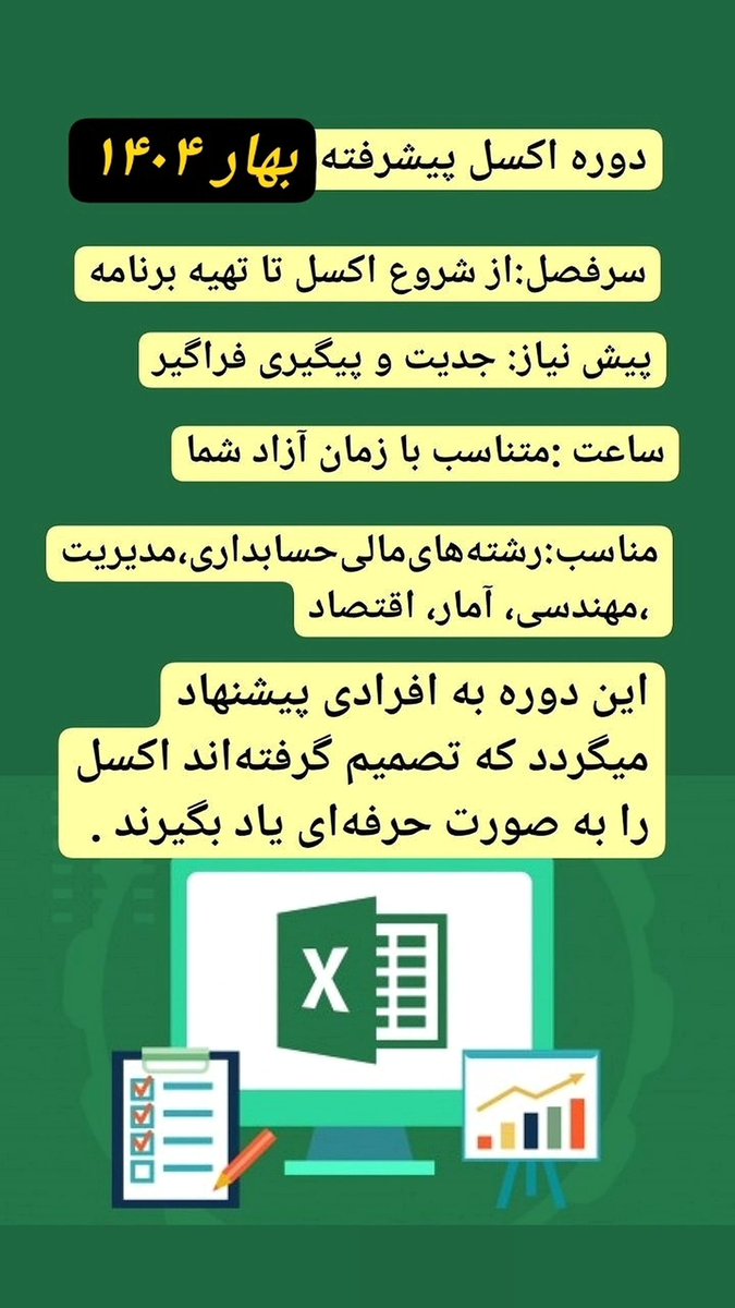 ExcelIran's tweet photo. https://t.co/tvzXhg8zFM