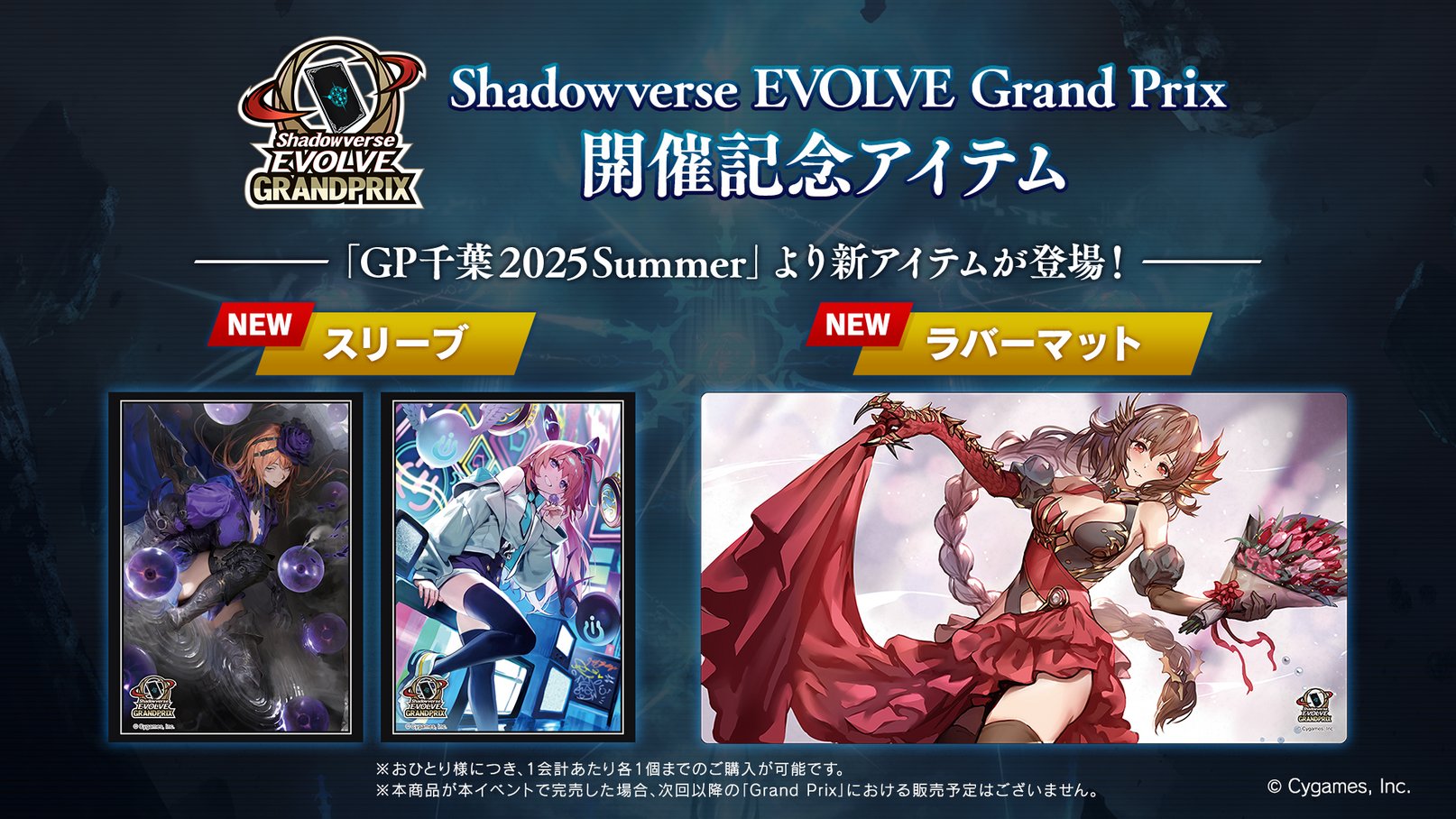 Shadowverse EVOLVE公式アカウント on X: Shadowverse EVOLVE公式アカウント on X: