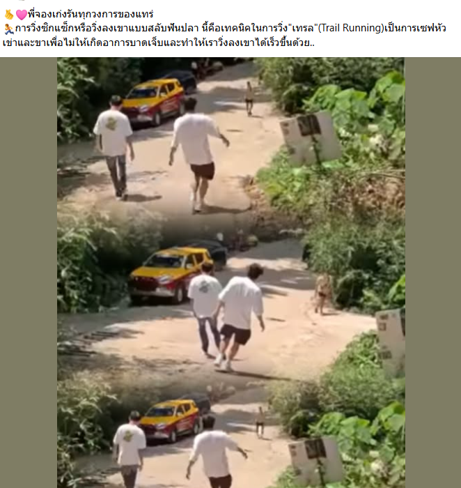 เห็นโพสนี้ละรู้สึกใช่เลย พี่จองอาจจะดูเหมือนทำติ๊งต๊องน่ารัก แต่จริงๆพี่เขามีหลักการในการลงทางชันแบบเซฟตัวเองน้า ซึ่งไม่ได้คิดอวยไปเองด้วย เพราะอีพีก่อนๆ ตอนลงเขาในสักจังหวัดนึง พี่เคยพูดถึงหลักการนี้ไปแล้ว แต่นี่จำไม่ได้ละว่าอีพีไหน ใครจำได้บ้าง แต่ชอบจริงๆพ่อเด็กเนิร์ดคนนี้