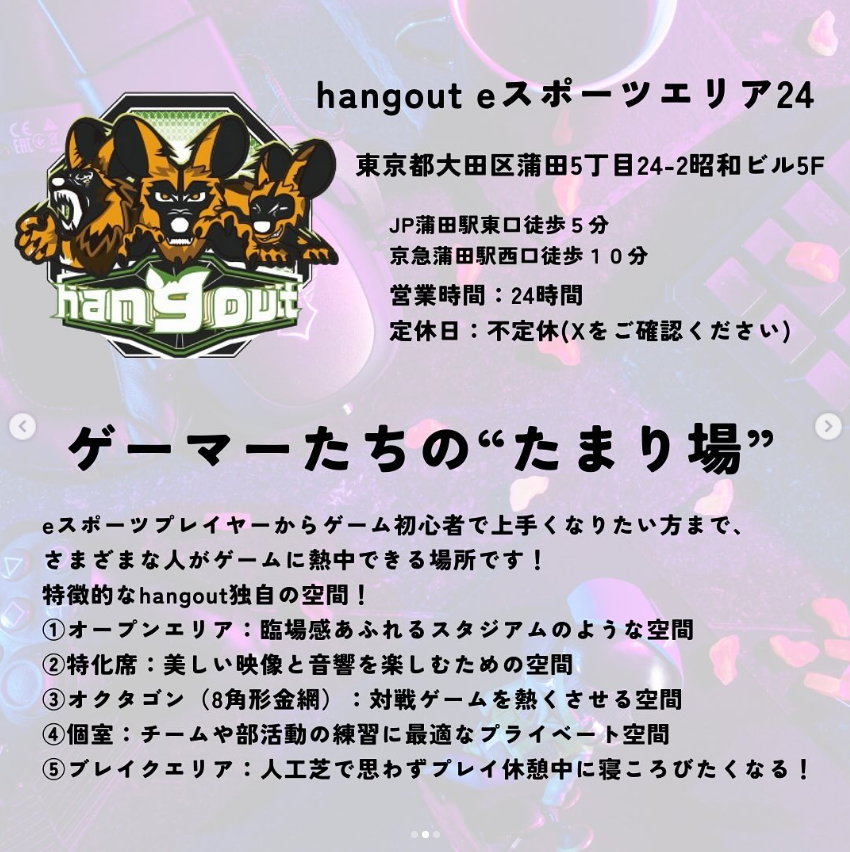 kiyasume709's tweet photo. kiyasumeサンプリング紹介🦥
【hangout eスポーツエリア24】
@esports_hangout 

4/1(火)0：00～kiyasume配布スタート！

熱いゲーマーたちの”たまり場”
24時間営業のeスポーツ施設です。

是非、ブレイクタイムのおともにkiyasumeを！

#eスポーツカフェ #eスポーツ施設 #hangouteスポーツエリア24 https://t.co/0CHOEOupr0