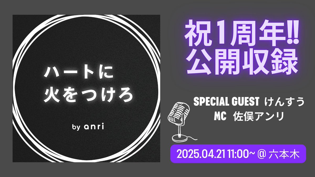 佐俣アンリ (@Anrit) / X
