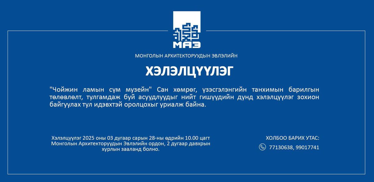 Иргэд, салбарынхан идэвхитэй оролцоорой.